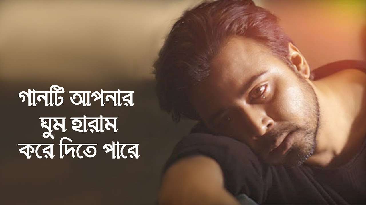 দুঃখ ভরা রাতে একা গানটি শুনুন 😭 Bangla Song 2020 | Riad Ahsan | Official SONG