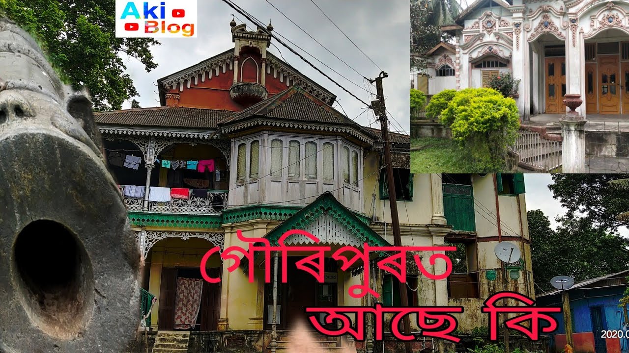 Gauripur vlog! Assam #assam #dhubri