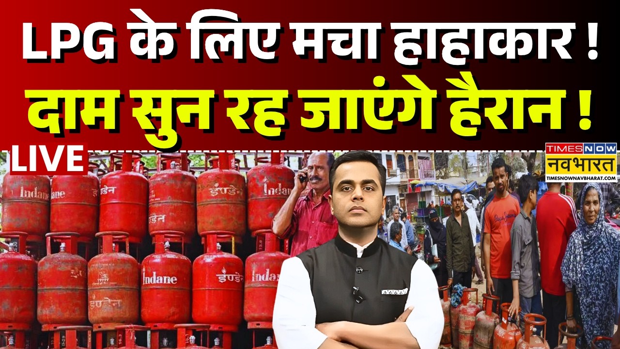News Ki Pathshala Live | LPG Gas Crisis in India | LPG के लिए मचा हाहाकार ! | iran Israel War update