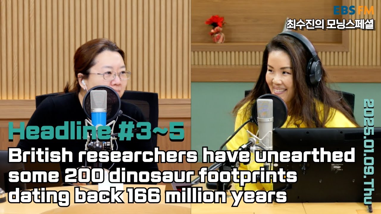 [영어로 듣는 모닝 뉴스] 영국 연구팀이 1억6,600만년 전의 공룡 발자국 200여개를 발견 외ㅣEBS FM 최수진의 모닝스페셜 250109(목) 헤드라인