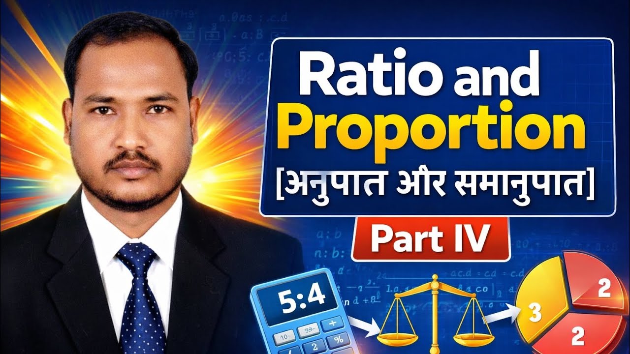 Chapter Ratio and Proportion Part IV By Monu Sir || Ratio and Proportion By R N Campus