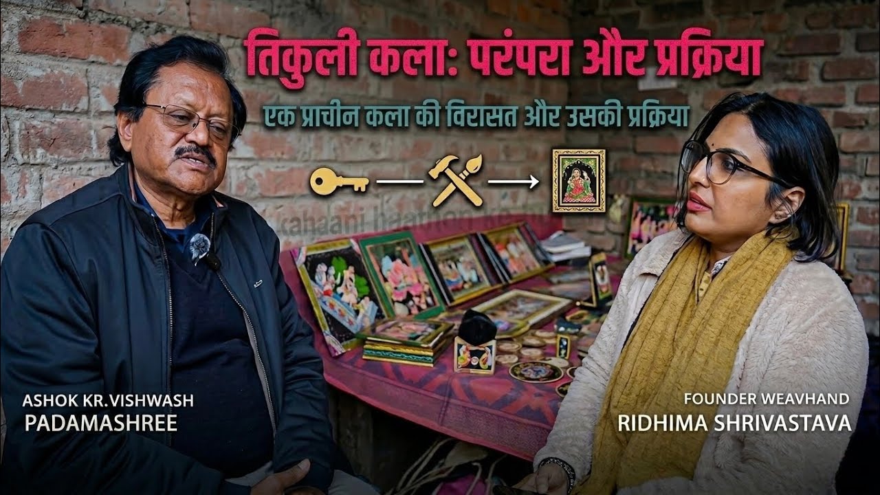 Tikuli Art of Bihar | History, Process & Story of Padma Shri Ashok Kumar Biswas Sir @weavehand 