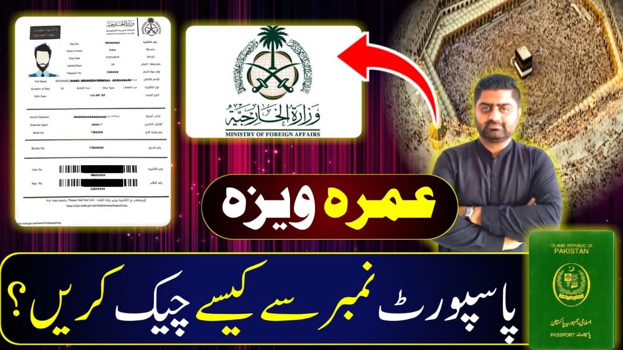 How to check online Umrah Visa with Passport number | Umrah e Visa | Learn with Faisal Butt