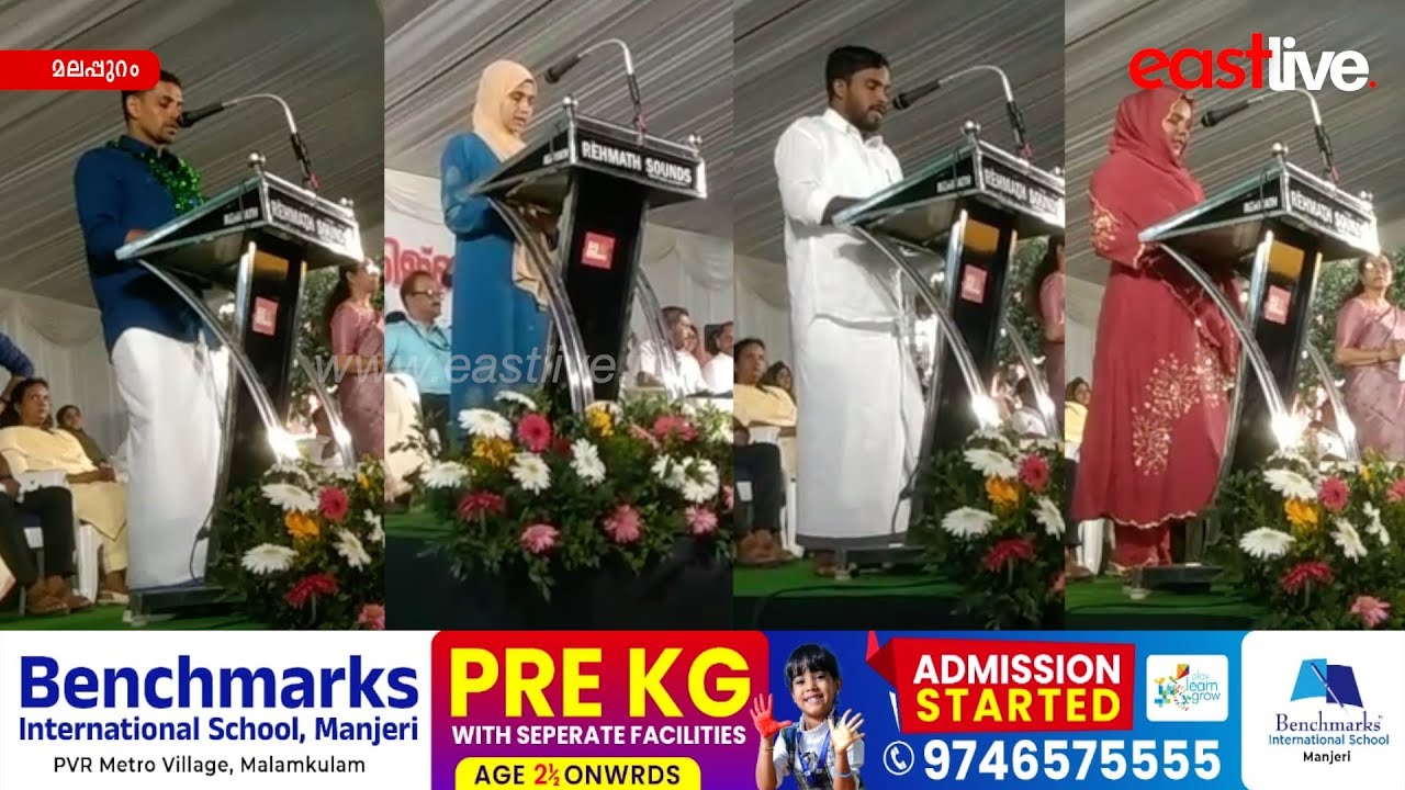 മലപ്പുറം നഗരസഭയിലെ പുതിയ അംഗങ്ങൾ സത്യപ്രതിജ്ഞ ചെയ്ത് ചുമതലയേറ്റു | Malappuram Municipality 