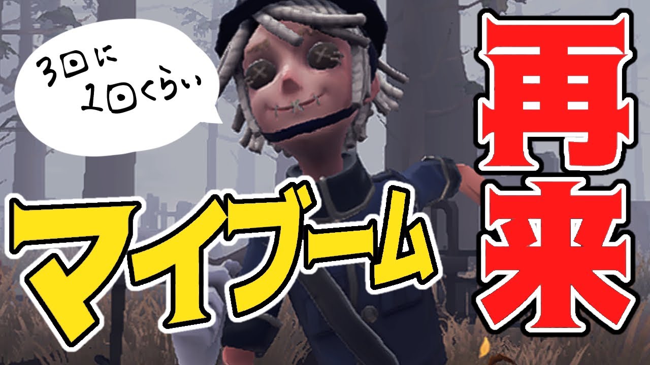 【第五人格】さいきんﾎﾟｯﾁｮﾏﾝにハマってます