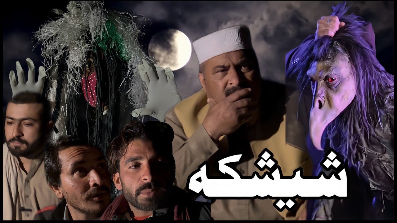 Sheshaka 👀||Pastho New 2025 Drama  By Sherpao Vines
