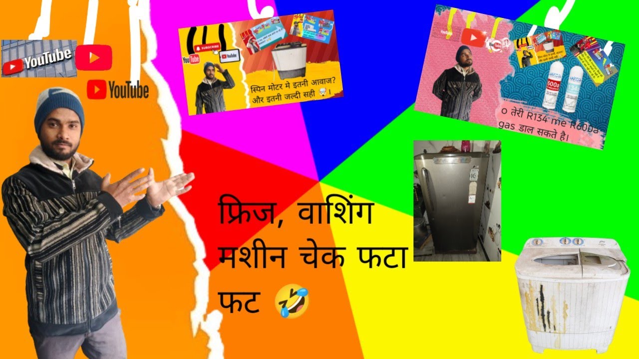 #Frige aur washing machine folt check||#Frige, washing machine folt check and solution||
