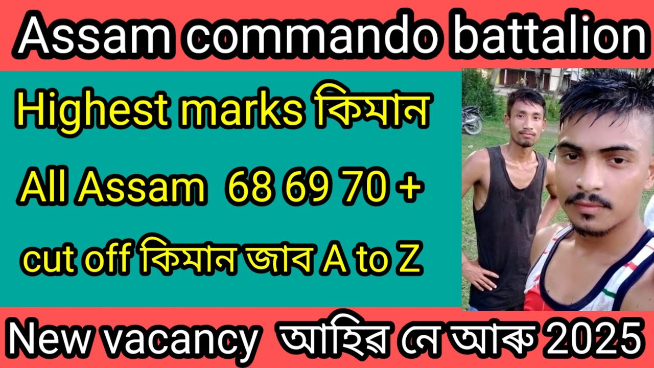 Assam commando battalion Highest marks কিমান All Assam 68 69 70+ cut off কিমান জাব  A to Z