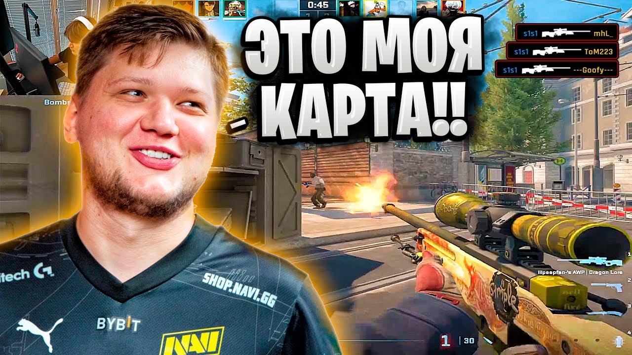 S1MPLE ТАЩИТ C AWP НА НОВОМ ОВЕРПАСЕ!! S1MPLE, BAZ, MAGIXX ПОТЕЮТ НА 4000 ELO!! CS2