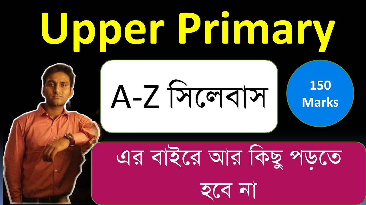 Upper Primary Syllabus 2023 || Upper Primary New Syllabus 2023 || Upper Primary Syllabus Pattern