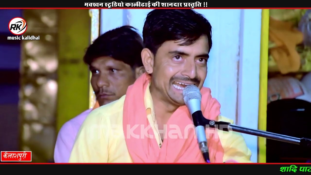 गायक :- मदन योगी मालेड़ा / मै माखन नहीं खायो मेरी माता झूठो नाम लगायो री || नाथ समाज के भजन,
