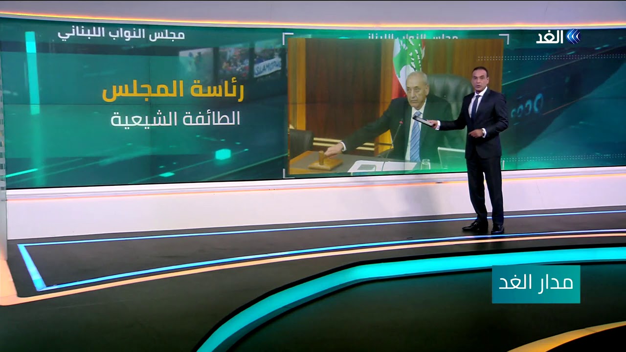 مجلس النواب في لبنان  .. ما هي تركيبته وأبرز صلاحياته؟