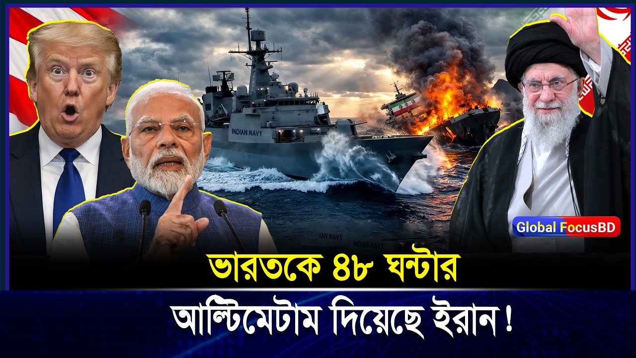 যা ভাবেনি আমে/রিকা ভারত মহা/সাগরে সেটাই করলো ইরান | Iran | IRGC Missile Attack