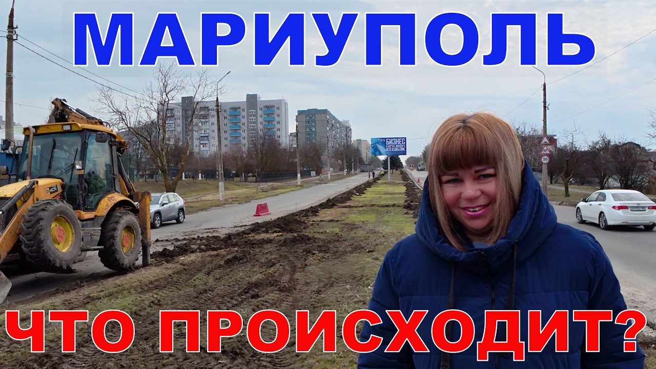 МАРИУПОЛЬ НАКОНЕЦ-ТО ДОЖДАЛИСЬ ВСЕ БУДЕТ ПО-ДРУГОМУ ПЕРВЫЙ ДЕНЬ ВЕСНЫ