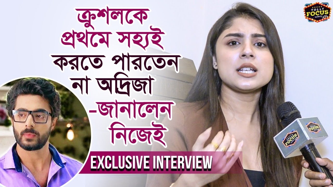 ক্রুশলকে প্রথমে পাত্তাই দেন নি অদ্রিজা - জানালেন | Adrija Roy Exclusive Interview | Krushal Ahuja