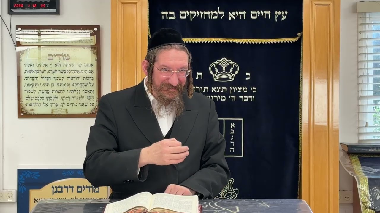 איך שאתה מתנהג ככה הקדוש ברוך הוא מתנהג אליך | הרב ישראל דוד כהן
