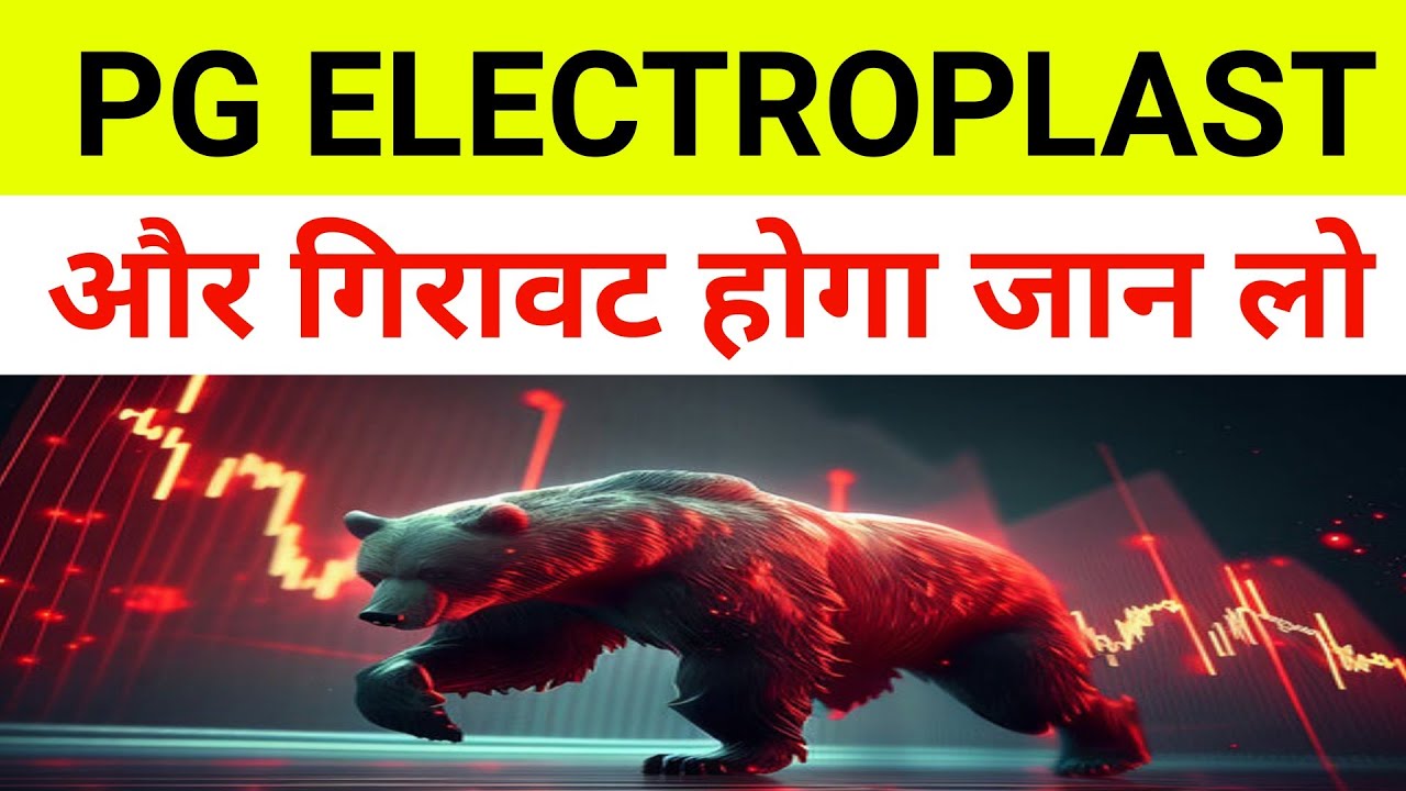 Pg Electroplast Share Latest News 🔴 Pgel Share Latest News 🔴 Pg Electroplast|