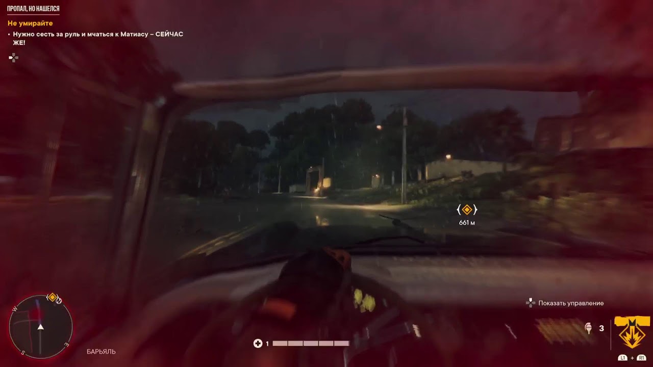Far Cry 6 🚬 Прохождение