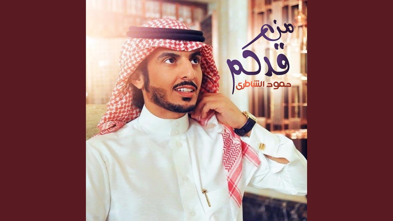 من قدكم