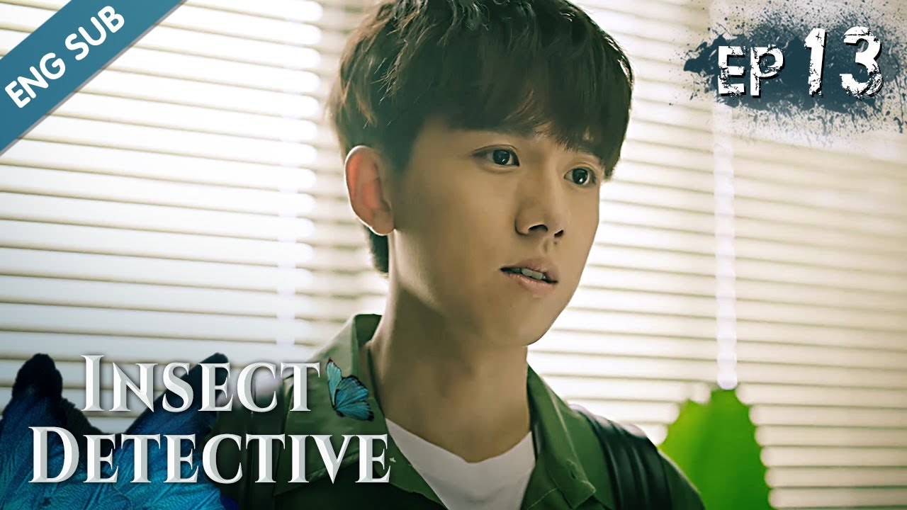 [ENG SUB] Insect Detective 13 (Gala Zhang, Ma Ke, Chu Yue)