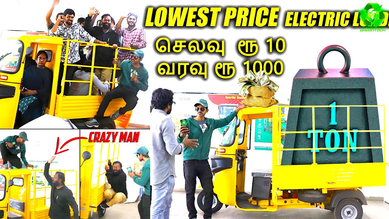 New Launch | Very Low Cost | Electric Vehicle for Business & Load | Immediate Loan & Delivery 2 days