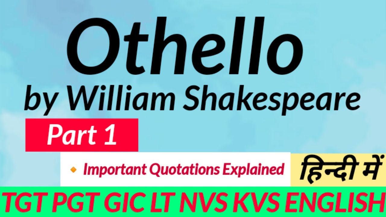 Othello Quotations || Othello by William Shakespeare || Othello in Hindi ||