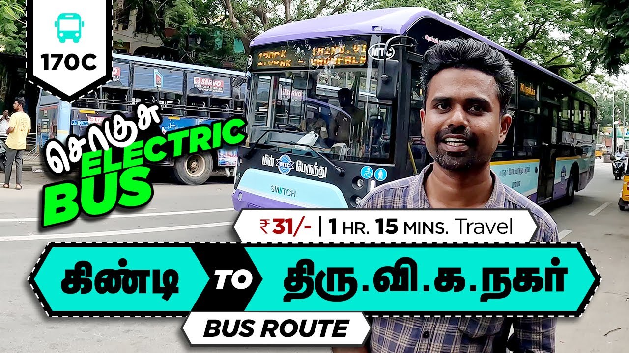 சொகுசு Electric Bus திருவிக நகர் to கிண்டி 1.15 Hrs Thiru Vi Ka Nagar to Guindy MTC No 170C Rs:31