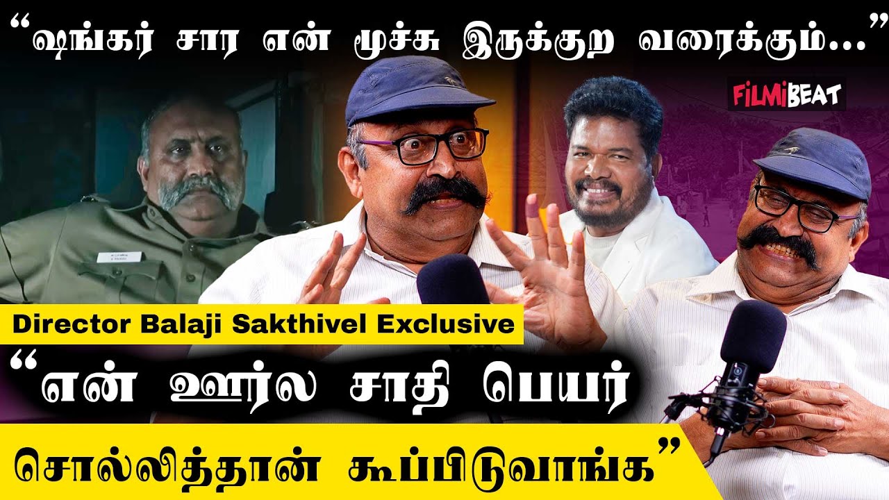 Maniratnam Sir-க்கு No - Director Balaji Sakthivel Interview | Filmibeat Tamil