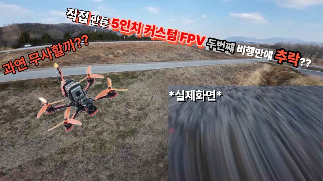 5인치는 어떻게 되었을까?