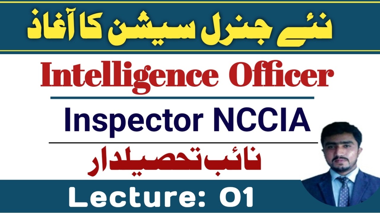 Test Preparation | Intelligence officer | NCCIA | Naib Tehsildar | General Session 2 | lecture 01