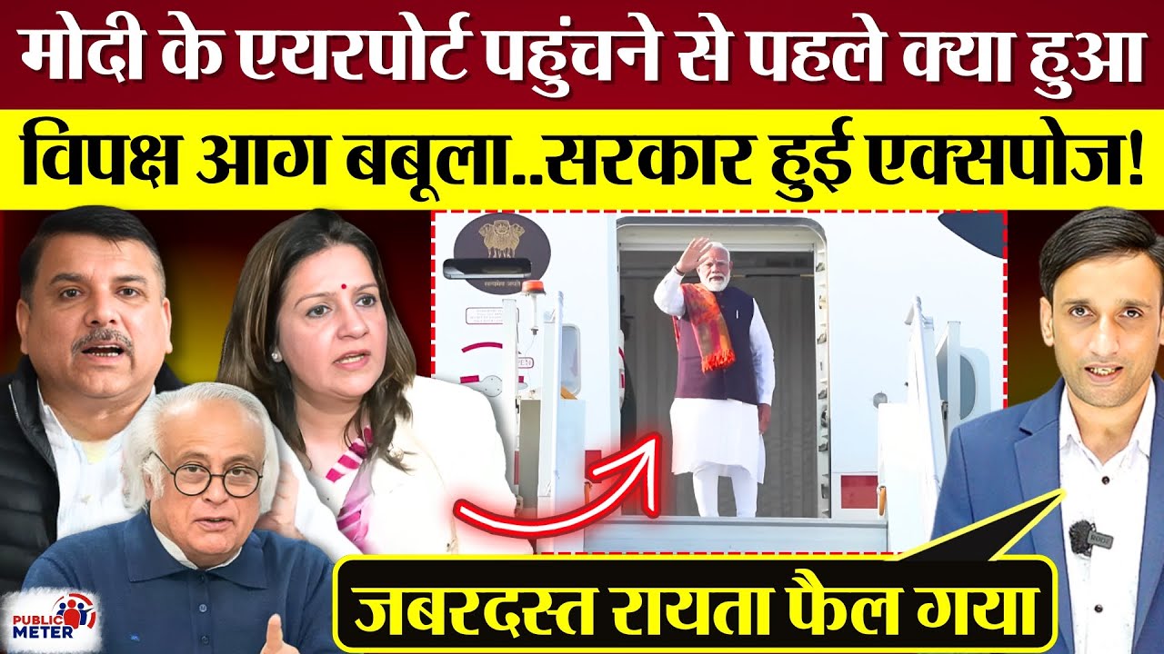 PM Modi के Malaysia जाने से पहले क्या हुआ विपक्ष आग बबूला! Modi Sarkar Expose!