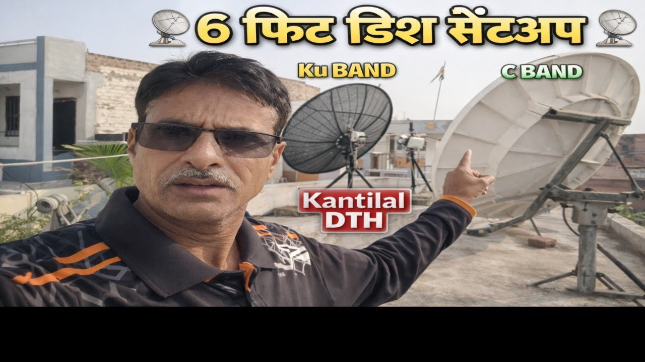 6 feet Fiber Dish Setup ! ऐसे किया मैने डिश एंटेना सेट ।