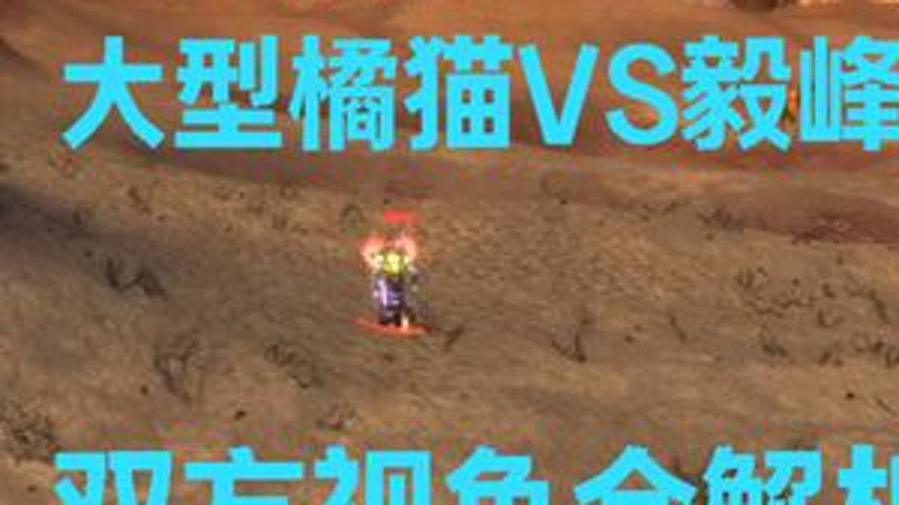 1v2毅峰和他的保镖 毅峰被虐，还让了他三条命，真菜#魔兽世界怀旧服 #魔兽世界pvp   #魔兽世界怀旧服实况