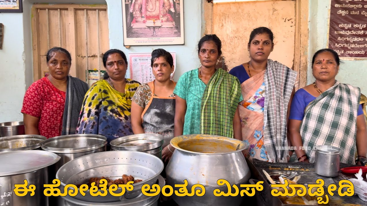 ಮಹಿಳೆಯರು ಸೇರಿ ಅಡುಗೆ ಮಾಡಿ ಬಡಿಸುವ ಮನೆ ಊಟ |📍ವಿನಾಯಕ ಮೆಸ್ - Vinayaka Mess | Must Visit💥