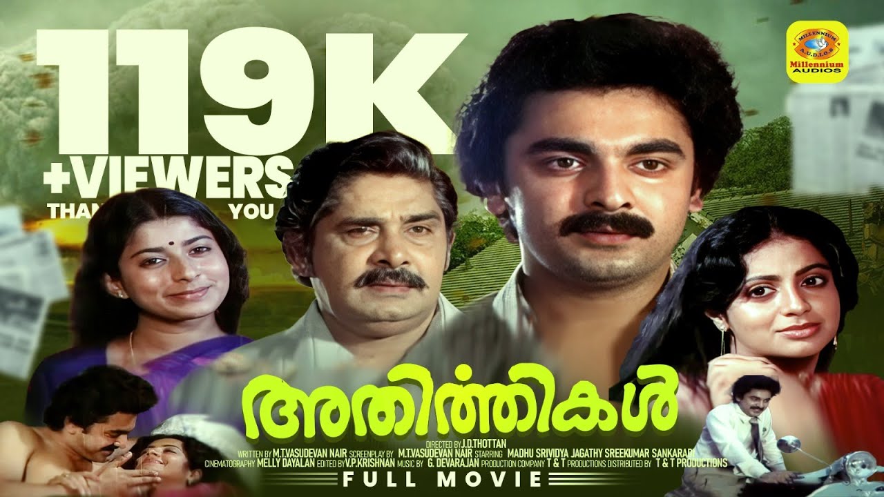 അതിർത്തികൾ | Athirthikal | Madhu, Sreevidya, Jalaja, Rajkumar, Jagathi | M T Vasudevan Nair Movie HD