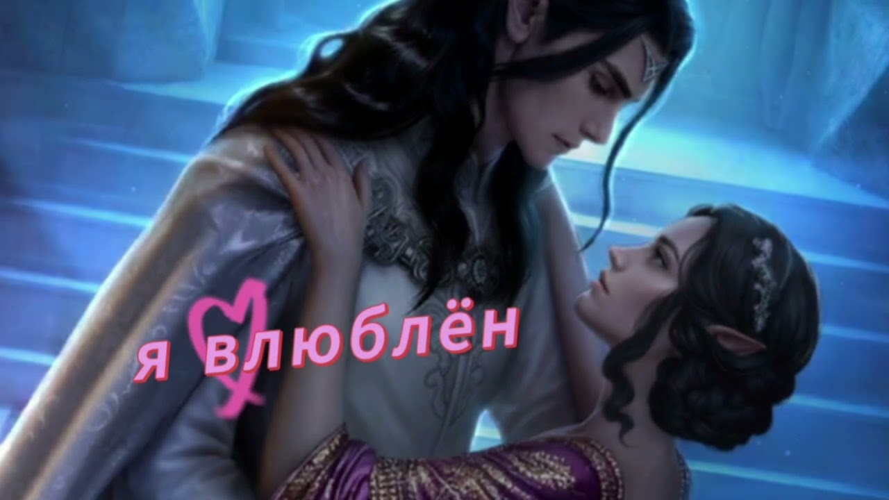 Тай — Я влюблён #клубромантики #сагаогрозах #сог