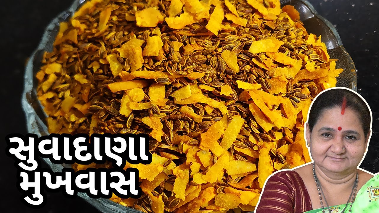 સુવાદાણા નો મુખવાસ કેવી રીતે બનાવવો Suva Dana No Mukhwas Banavani Rit Aru'z Kitchen Gujarati Recipe