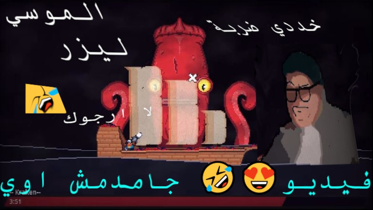 Pirate Vs Octopus لاول مره العب لعبة سوب فيديو جامد