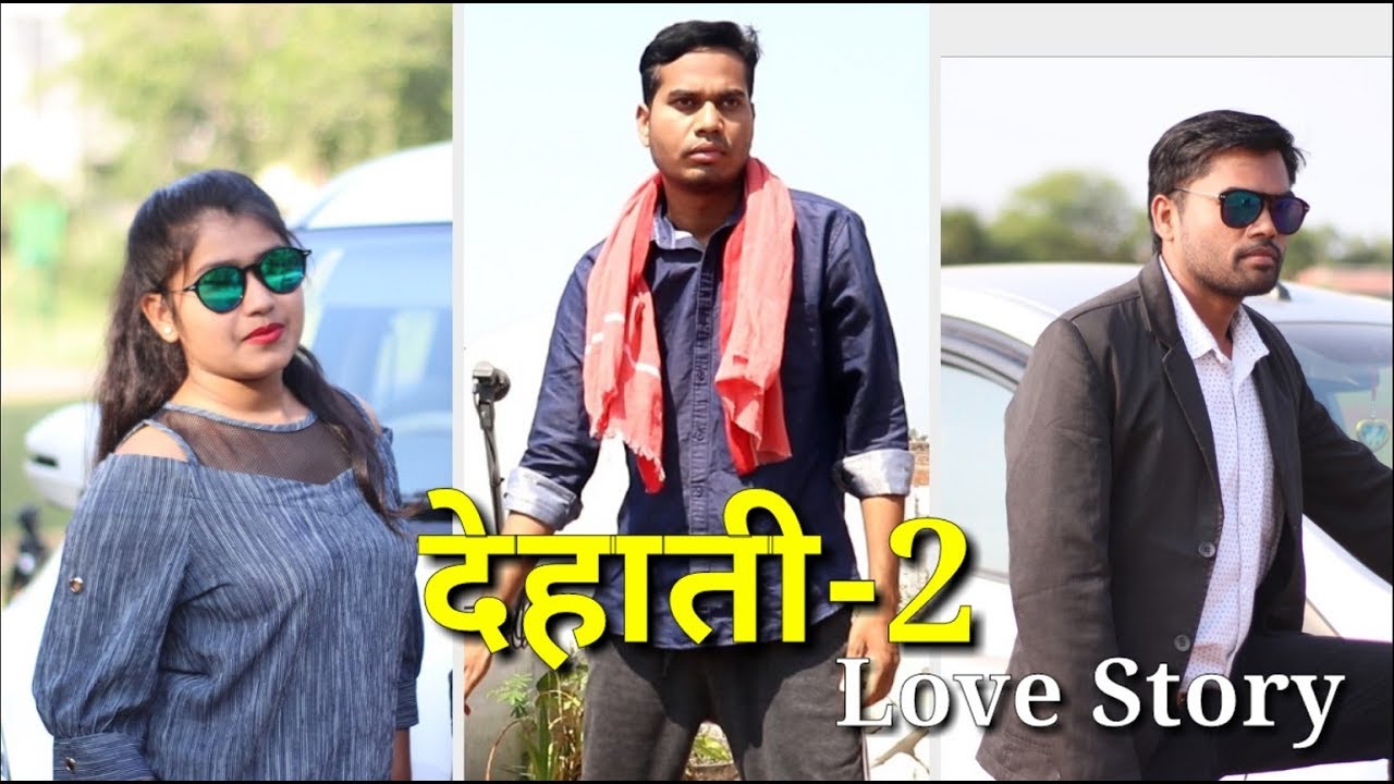 देहाती पार्ट 2 || CG Short Movie By Anand Manikpuri ||