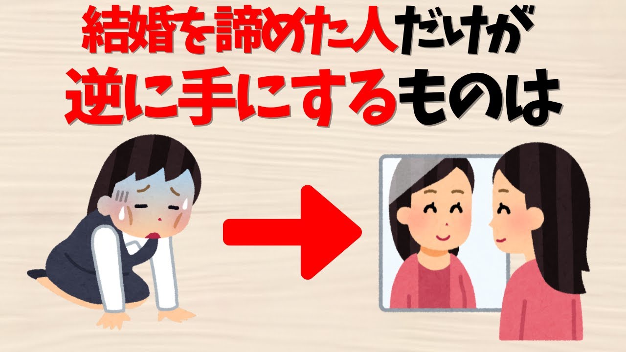 【雑学】独身こそ最強説｜一人で生きるメリット７選