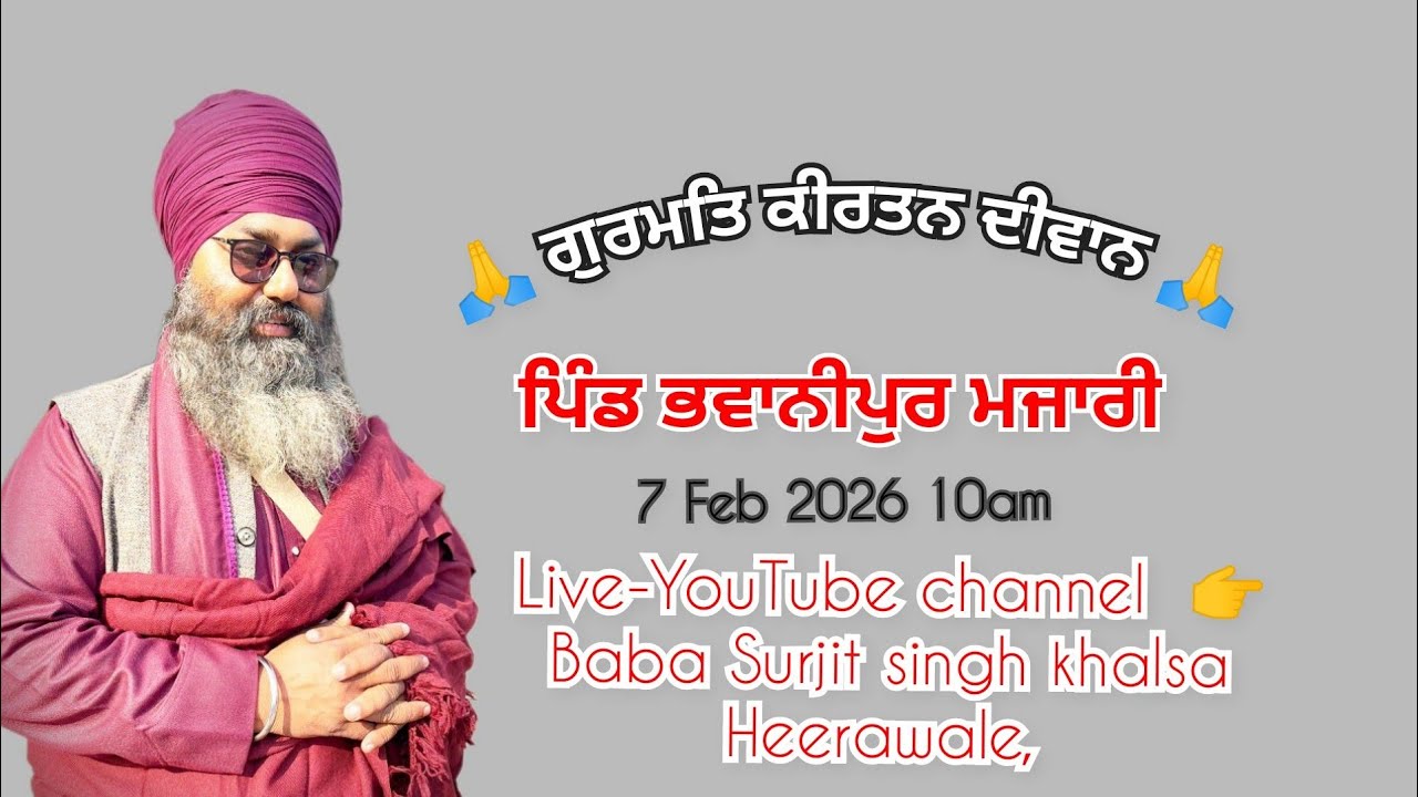 🚩 Live smagam 👉 Baba Surjit Singh khalsa heerawale 🚩ਪਿੰਡ ਭਵਾਨੀਪੁਰ ਮਜਾਰੀ 🚩m 9464801829