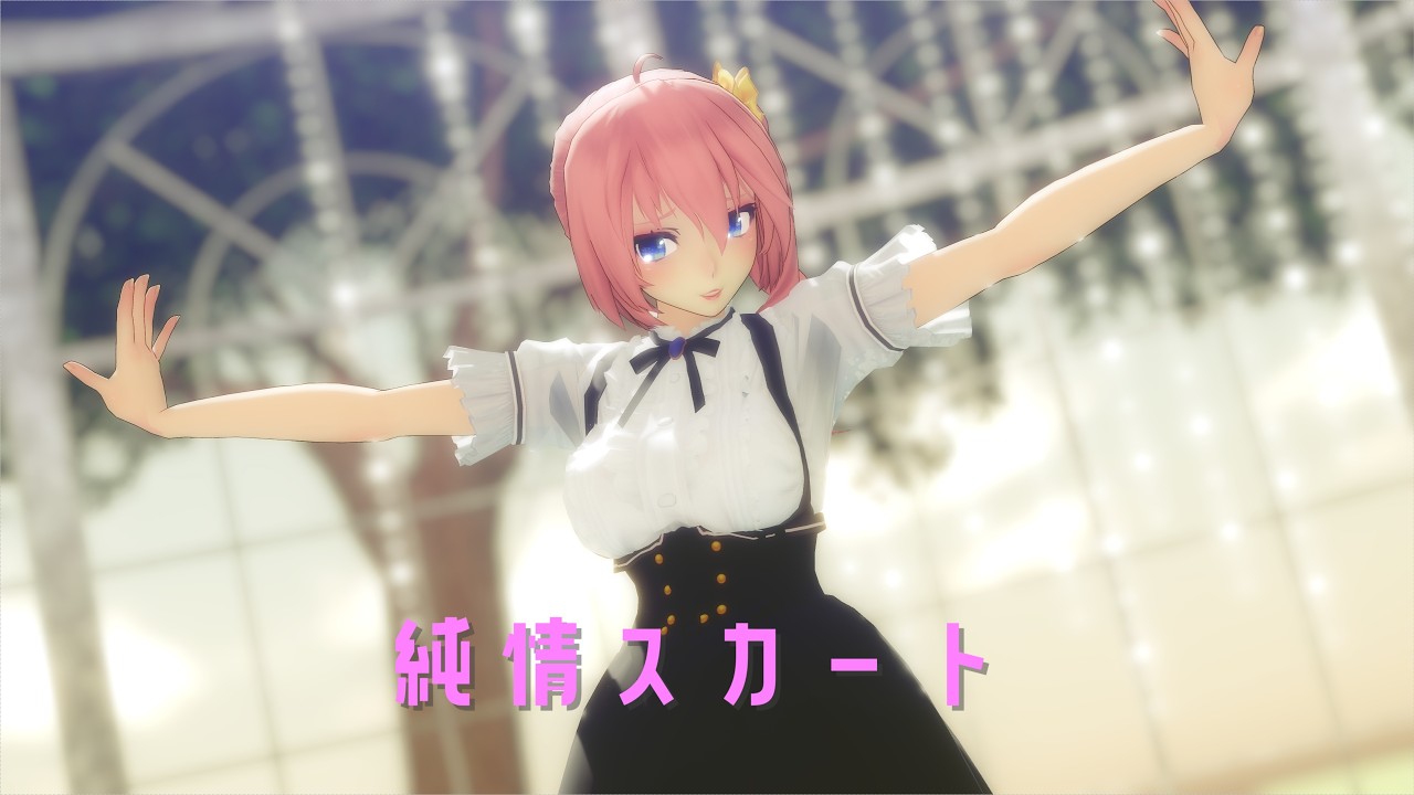 【MMD】純情スカート ／ TDA Komorebi Humming Luka【4K/60fps】