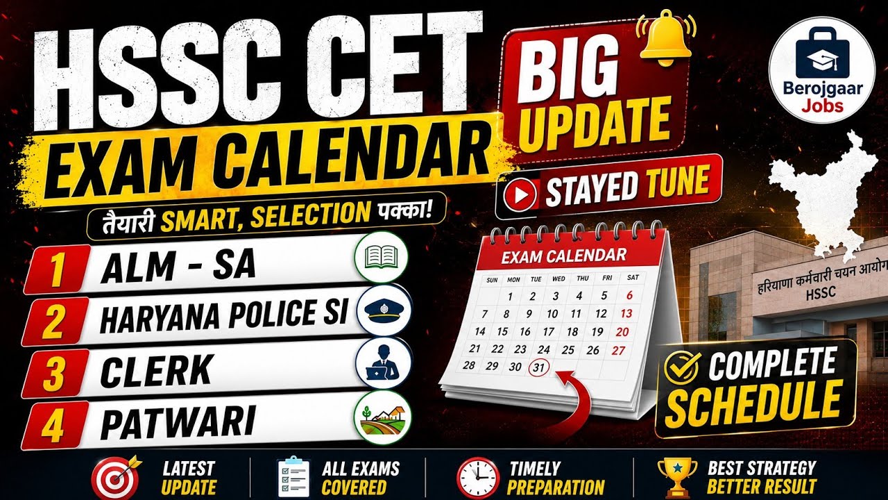HSSC CET Exam Calendar 2026 🔥 Big Update | ALM, Haryana Police, Clerk, Exam Date | Stayed Tune