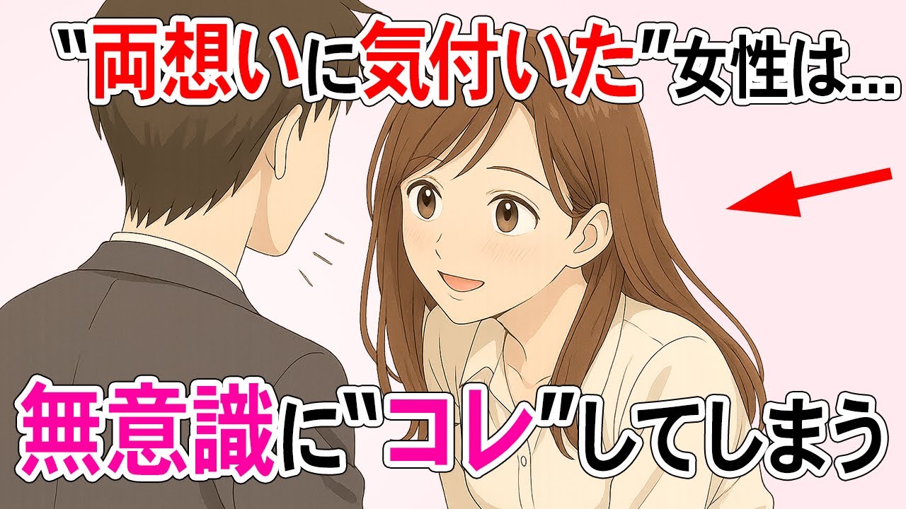 【告白秒読み】女性が「両想いかも」と思った時のリアルな変化7選