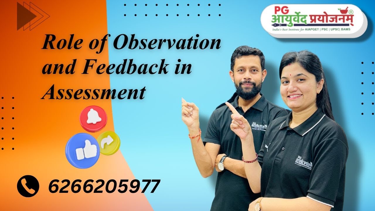 Role of Observation and Feedback in Assessment #ntet #ntetayurveda