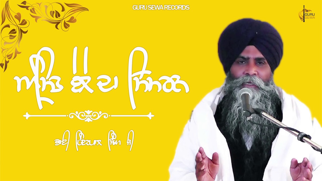Amrit Vele Da Simran | Giani PinderPal Singh Ji | New Katha | Guru Sewa Records 2019