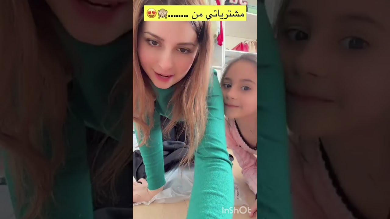 رغد ططري 💥 وصلت طلبيتي من شي ان تعالوا فرجيكم ملابسي من شي ان ❤️❤️🥰🥰💃💃