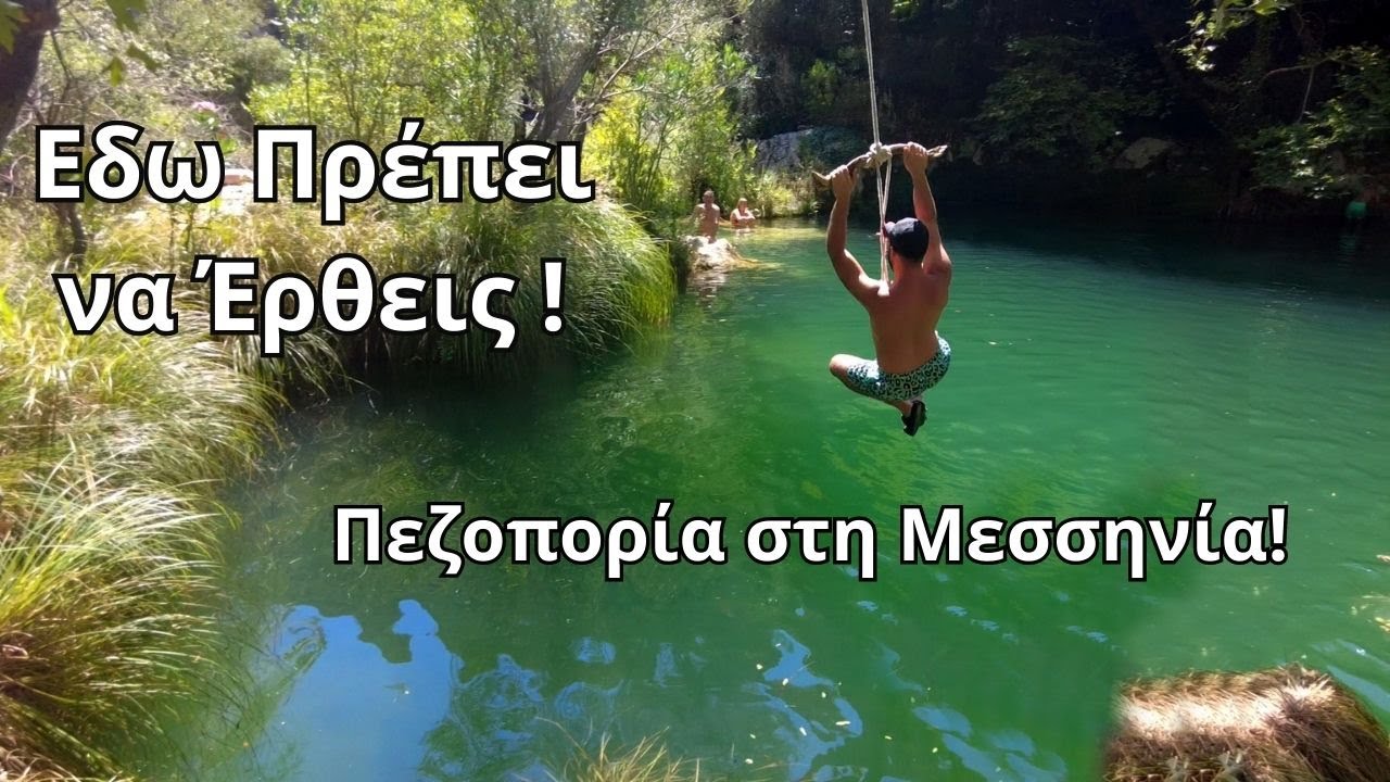 Πήγαμε για Βουτιά στο Πολυλίμνιο Μεσσηνίας
