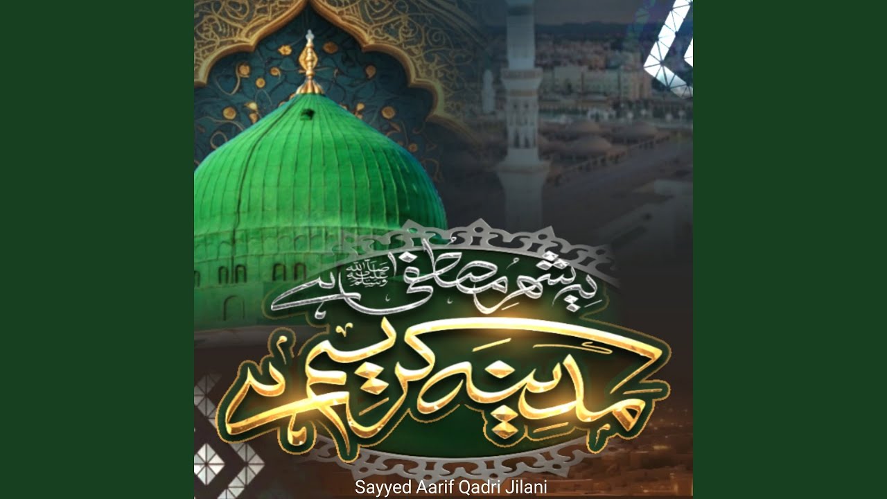 Wo Shahre Mustafa Hai Madina Kareem Hai