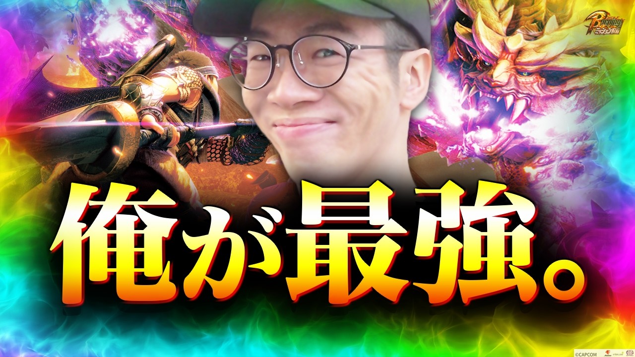 【モンハンライズ】モンスターも泣いて逃げ出す！プロハンの実力【BURNINGミッション】[パチスロ][スロット][しんのすけちゃんねる][モンハンライズ みなひろ]